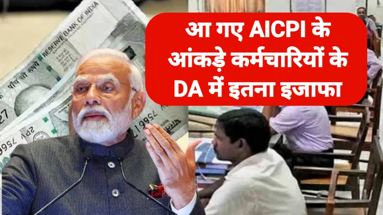 Big DA Hike Coming Soon for Central Government Employees, Here’s What You Should Know