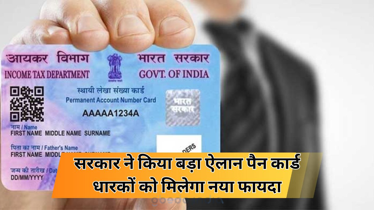PAN Card 2.0 Benefits 2025: Now Just Your PAN Card Is Enough! Here's How It’s Changing Everything