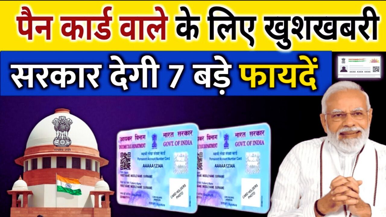 PAN Card 2.0 Benefits 2025: Now Just Your PAN Card Is Enough! Here's How It’s Changing Everything
