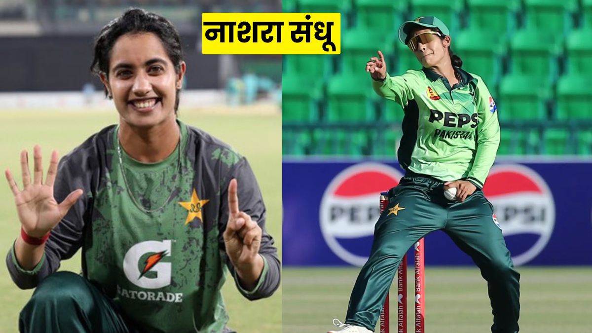 PAK-W vs SA-W 3rd ODI 2025: नाशरा संधू का स्पिन जादू, साउथ अफ्रीका 115 पर ढेर, पाकिस्तान की दमदार जीत