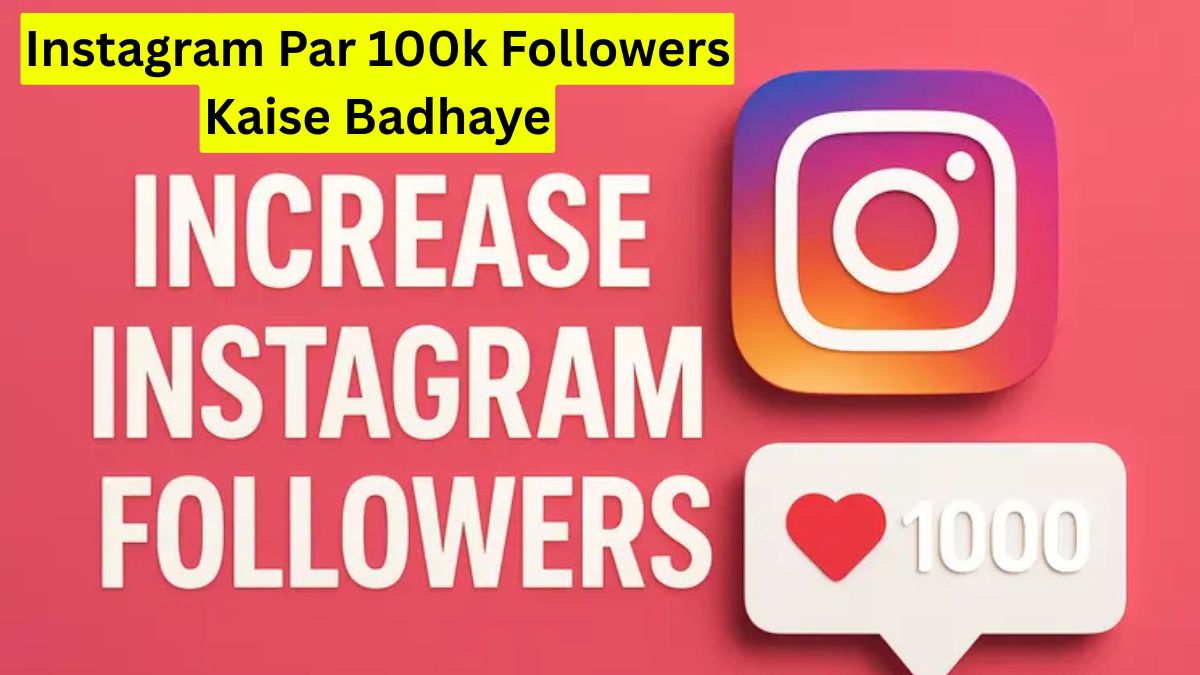 Instagram Par 100k Followers Kaise Badhaye: इंस्टाग्राम पर 1K से 100K फॉलोअर्स फ्री में बढ़ाने का असली तरीका जानें